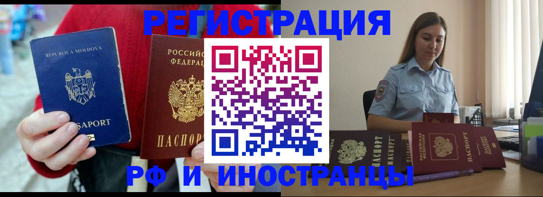 где прописаться в Нововоронеже