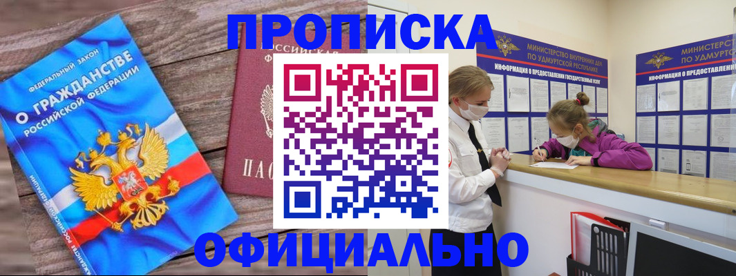 миграционный учет в Нововоронеже