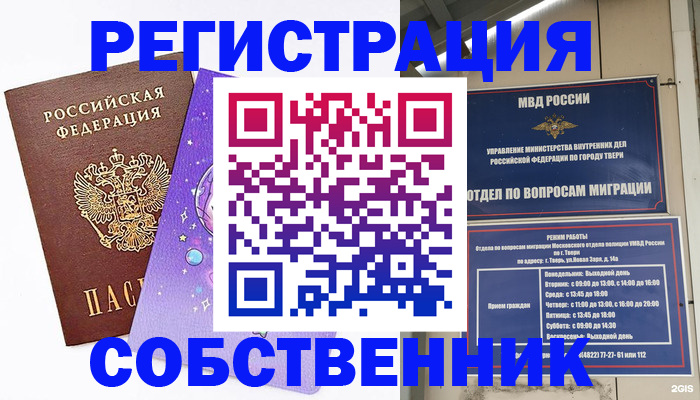 прописка ребенка в Нововоронеже
